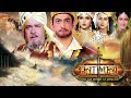 Hatimtai हातिमताई Hindi Movie 04 Hatim Aur Zeenat Ka Inteqam Shammi K Afzal Khan Lod