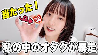 【ダイ大】懸賞当たった！嬉しすぎてダイの大冒険を布教し始めるオタク＜獄炎の魔王＞