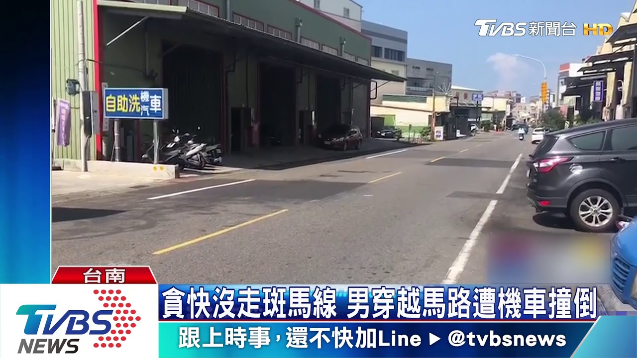貪快沒走斑馬線 男穿越馬路遭機車撞倒