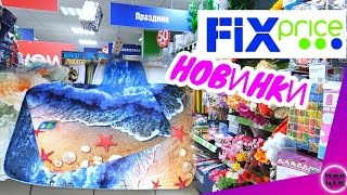 Магазин Фикс Прайс Видео Обзор Магазин Фикс Прайс Видео Обзор