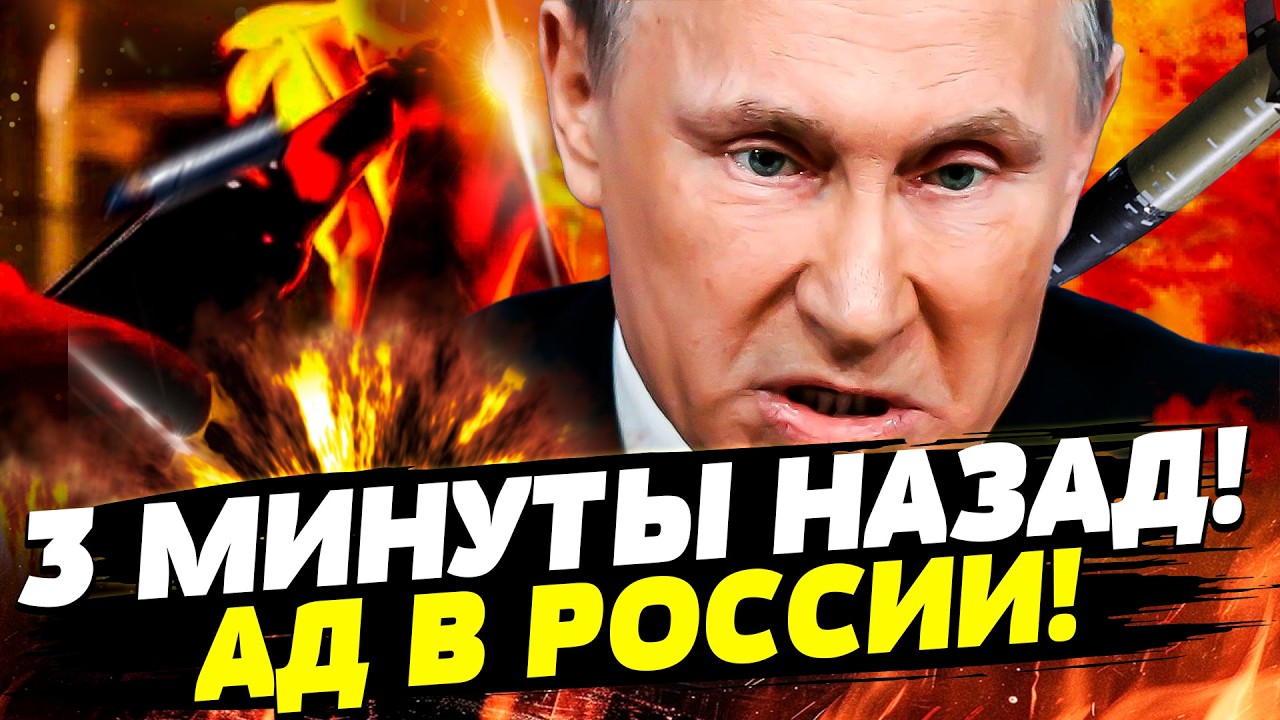 ❗️СРОЧНО! ФИНАЛ ИМПЕРИИ: КАВКАЗ ОБЪЯВИЛ ВОЙНУ МОСКВЕ! ПЕРЕВОРОТ УЖЕ НЕ ОСТА?