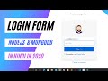 Signin Form Login Form Using HTML CSS Node JS Express MongoDB In Hindi In 2020 2