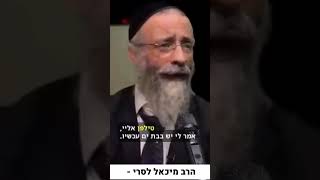 הרב מיכאל לסרי בהדלקת נרות לזכר הנרצחים #מלחמה #foryou (הרב מיכאל לסרי) - התמונה מוצגת ישירות מתוך אתר האינטרנט יוטיוב. זכויות היוצרים בתמונה שייכות ליוצרה. קישור קרדיט למקור התוכן נמצא בתוך דף הסרטון הרב מיכאל לסרי בהדלקת נרות לזכר הנרצחים #מלחמה #foryou (הרב מיכאל לסרי) - התמונה מוצגת ישירות מתוך אתר האינטרנט יוטיוב. זכויות היוצרים בתמונה שייכות ליוצרה. קישור קרדיט למקור התוכן נמצא בתוך דף הסרטון