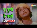 Classic Sad Song तू छुपी है कहाँ Tu Chhupi Hai Kaha HD Navrang Mahipal Sandh