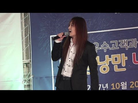 김경호171020전주롯백행사 아버지