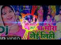 अगर मोरा लेई लीही Aragh Mora Lei Lihin Dj Devi Chhath Geet2022 देव