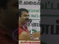 NTK SEEMAN Velupillai Prabhakaran Tamil Eelam Tamilan