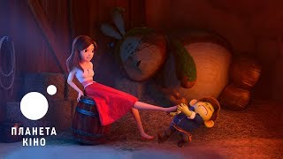 Червоні черевички і 7 гномів  - офіційний трейлер (український)
