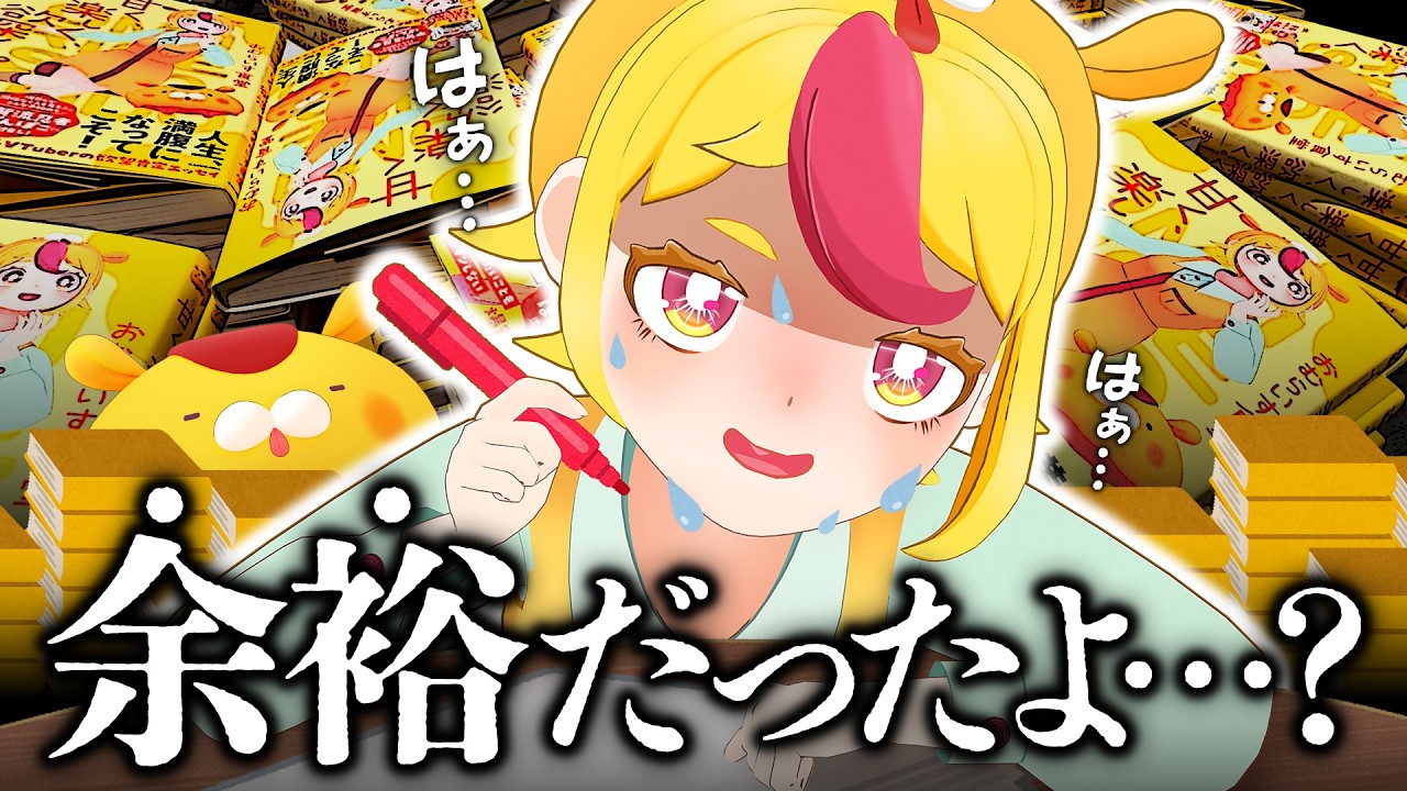 【大変】書いて終わりじゃない！本出版の裏側を大公開｜#おむらいす食堂