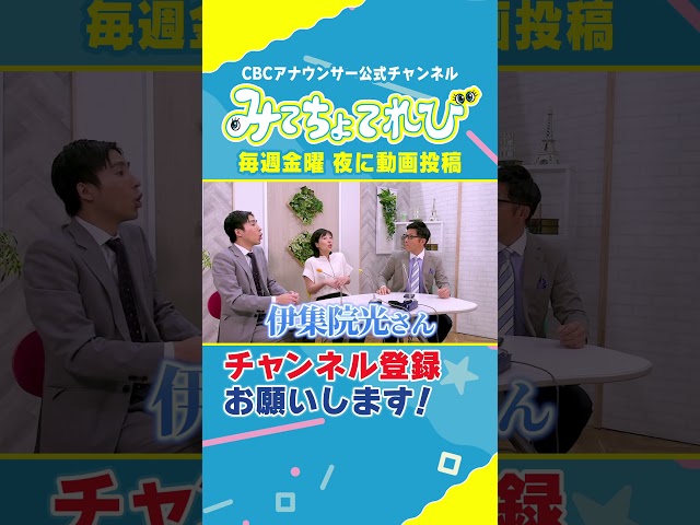 【切り抜きみてちょ】手本にしなくちゃいけないと思った方 #サンドラ #ドラゴンズ #若狭アナ #夏目アナ #榊原アナ #アナウンサー #広島