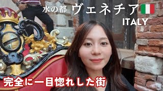 【ヴェネチア🇮🇹に恋した】ゴンドラの失敗と感動|ムラーノ島・ブラーノ島ツアー|バーカロで絶品海鮮グルメ巡り旅Vlog