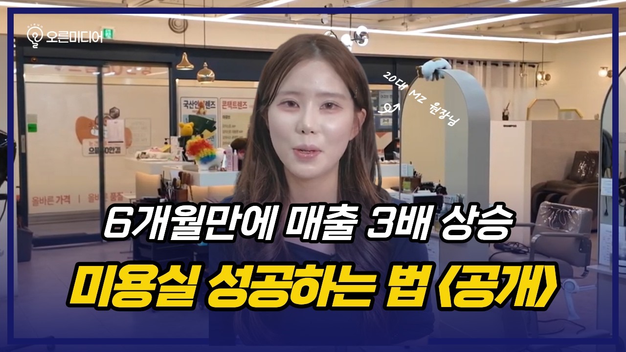 G 미용실 원장님