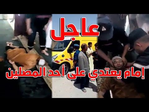 إمام مسجد يعتدي بالضرب على أحد المصلين داخل المسجد