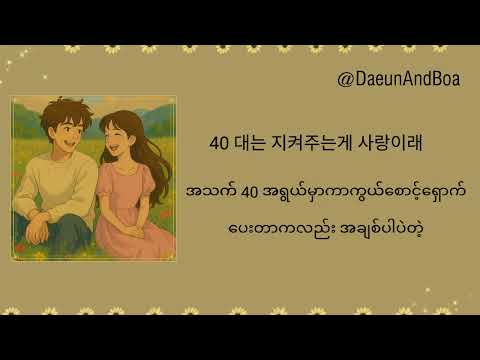 What Love Means At Every Age (나이대별 사랑이란) - 힙지식 [Hangul & Mmsub Lyrics]