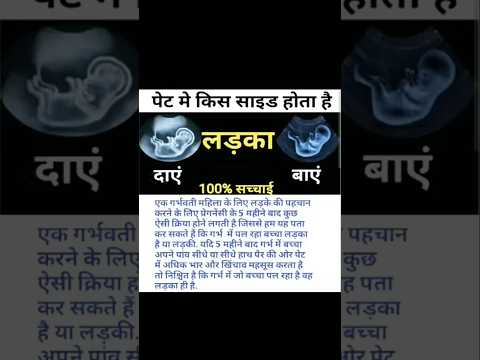 गर्भ में बेटा होने के 15 लक्षण /15 Symptoms of baby boy during pregnancy. BEING MOTHER.