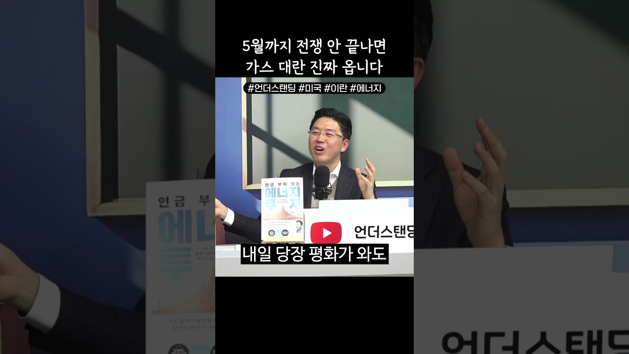 5월까지 전쟁 안 끝나면 가스 대란 진짜 옵니다
