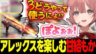 【スト6】構えの病に罹る甘結もか、ラッシーとネッシーが分からなくなる甘結もかなど【甘結もか/ぶいすぽっ!/切り抜き】