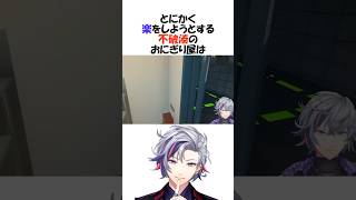 平気で楽をしようとする不破湊【にじさんじ/不破湊/ローレン/切り抜き】#shorts