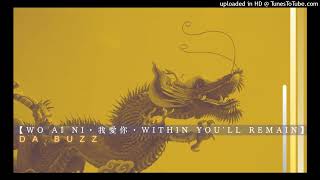 Da Buzz 【Wo Ai Ni・我愛你・Within You'll Remain】 Chyna 唐龍 Donald Ashley Euro-pop Remake