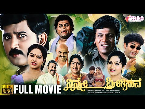 Ninne Preethisuve | Kannada Full Movie | Shivarajkumar | Ramesh Aravind | Rashi | Sharan
