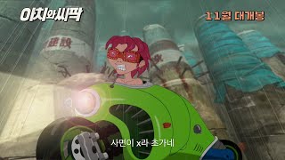 Trailer Preview Image