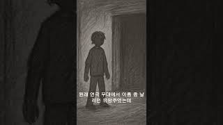 Download lagu 나무위키 도시전설 한국괴담 한밤중의열차 mp3