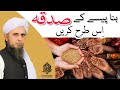 Jiske Pass Pese Na Ho Wo Sadqa Is Tarah Kare Mufti Tariq Masood