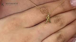 Κόσμημα Κοτσώνης Κόρινθος / Κοσμήματα με την υπογραφή του καλύτερου Ελληνικού εργαστηρίου