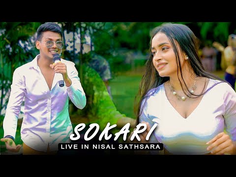 As Assen Sokari Natawana (ඇස් අස්සෙන් සොකරි නටවනා) - Nisal Sathsara | TDS අවුරුදු | 2023