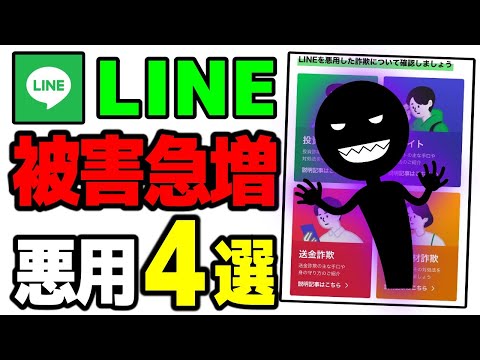 新しいオンライン詐欺に注意してください: ここが注意すべき点です