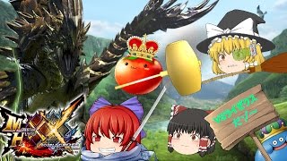 （ゆっくり実況茶番）モンスターハンターダブルクロス（テスト動画）