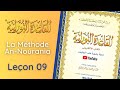 Nourania - Lecția 09