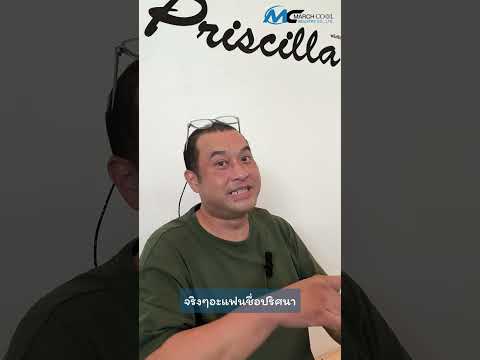 Review: ร้านลับใกล้วัดอรุณ ของ Priscilla Ice cream กับ ความรู้สึกเมื่อได้ใช้ Turn Pro 2 | MARCH COOL