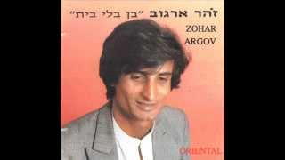 Zohar Argov- Sod HaMazalot