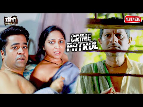 नौकर की बीबी के साथ मालिक | CRIME PATROL SATARK | क्राइम पेट्रोल | Crime Story Full Episode 32