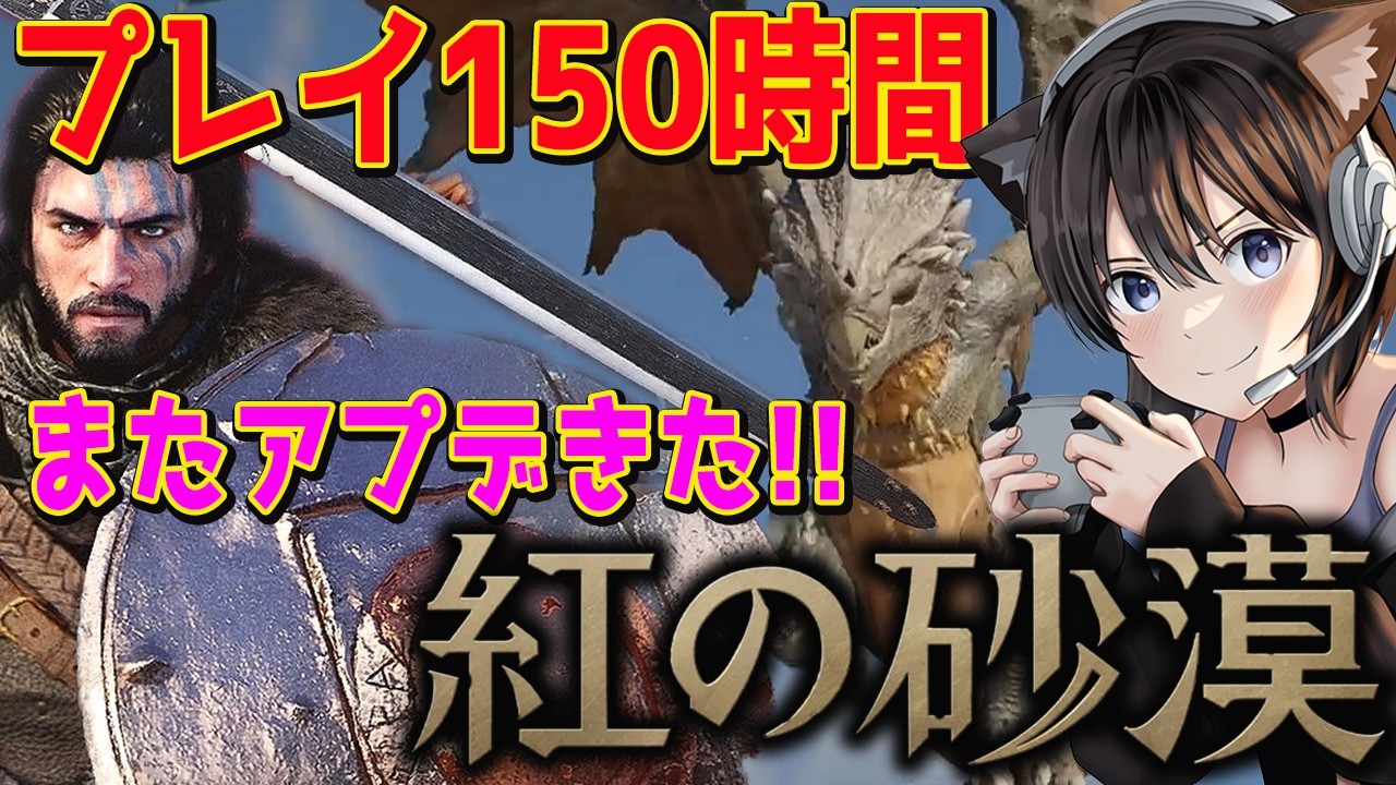 #11【紅の砂漠】またアプデ!!!色々変わったらしい 12章  プレイ時間150時間越え!!!! オープンワールドアクションアドベンチャー【PS5 pro】