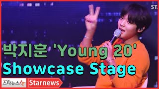 ★박지훈 (Park Ji Hoon)_ Young 20 (PROUD. by 이대휘)  / SHOWCASE STAGE★
