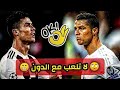 فيلم قصير 🎥🎬 | عندما يعد الرجل يفي بوعده 😉🔥 رونالدو يحقق المعجزات مع ريال مدريد ثم يوفنتوس 😍❤ mp3 فيلم قصير 🎥🎬 | عندما يعد الرجل يفي بوعده 😉🔥 رونالدو يحقق المعجزات مع ريال مدريد ثم يوفنتوس 😍❤ mp3
