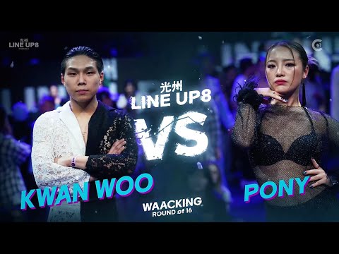 KWAN WOO vs PONYㅣWAACKING Round of 16 - 3 ㅣ2023 LINE UP SEASON 8