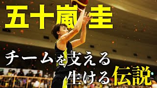 [閒聊] 五十嵐vs林志傑 老鬼型球員(對日本賽事)