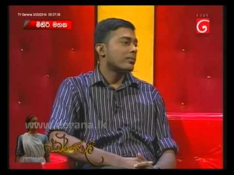 Mihiri Mathaka - 20th March 2014