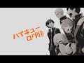 AMV Haikyuu Karasuno Academy Im A Believer SPYAIR
