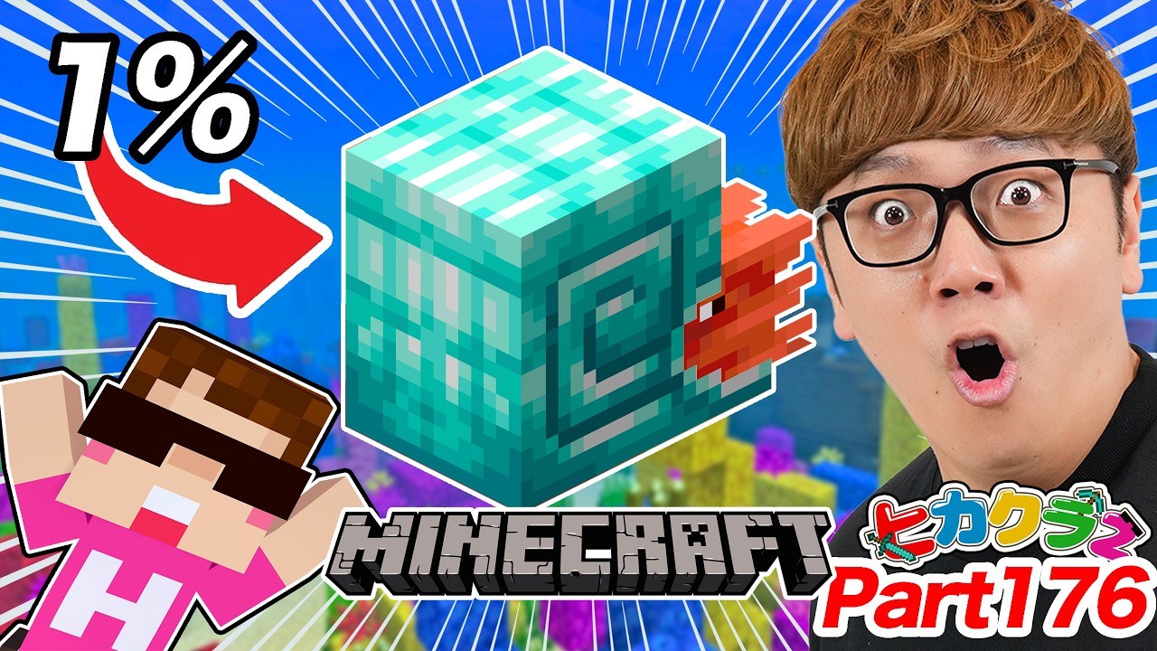 【マインクラフト】神回！オウムガイの鎧探しでガチの奇跡が起きました…【ヒカクラ2 - Part176】