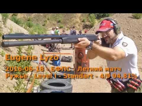 16-06-18 - Летний матч - Ружье - Евгений Лызо