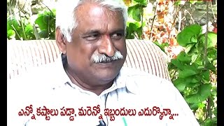 ఉద్యోగం కోసం వెళ్ళా , వద్దన్నారు - డాక్టర్ రామ కృష్ణా రెడ్డి