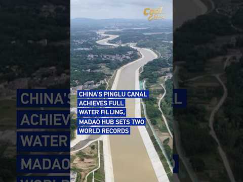 China's Pinglu Canal achieves full water filling, Madao hub sets two world records #coolchina