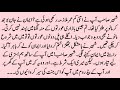 Meri Mano 3rd Last Part Part 4 UGLY HERO AGE DIFFERENCE BASED Most Romantic Urdu Novel