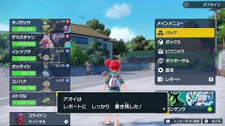 場末のポケモンSV