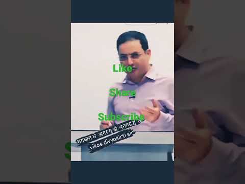 Dr vikas Divya kirti sir #dristi #ias #motivation #shorts 🔥🔥🙏🏻