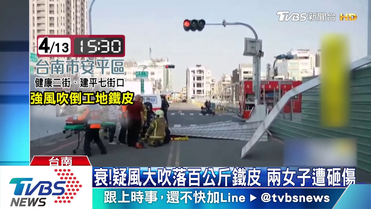 衰!疑風大吹落百公斤鐵皮 兩女子遭砸傷